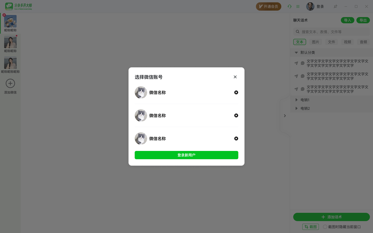 多种格式 高清无损转换